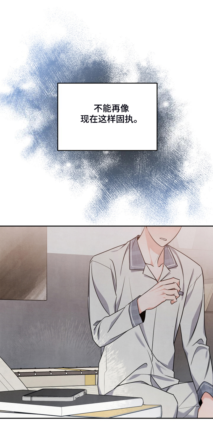 《危险接近》漫画最新章节第25章：母亲的算计免费下拉式在线观看章节第【7】张图片