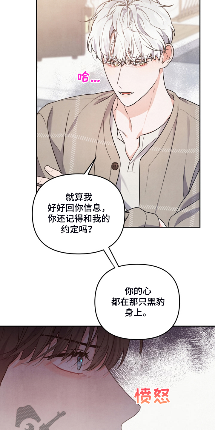 《危险接近》漫画最新章节第26章：不让他受伤害免费下拉式在线观看章节第【24】张图片