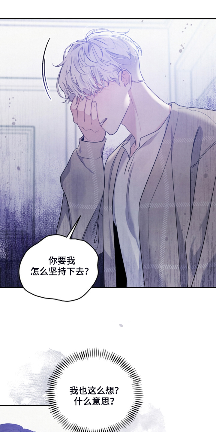 《危险接近》漫画最新章节第26章：不让他受伤害免费下拉式在线观看章节第【10】张图片