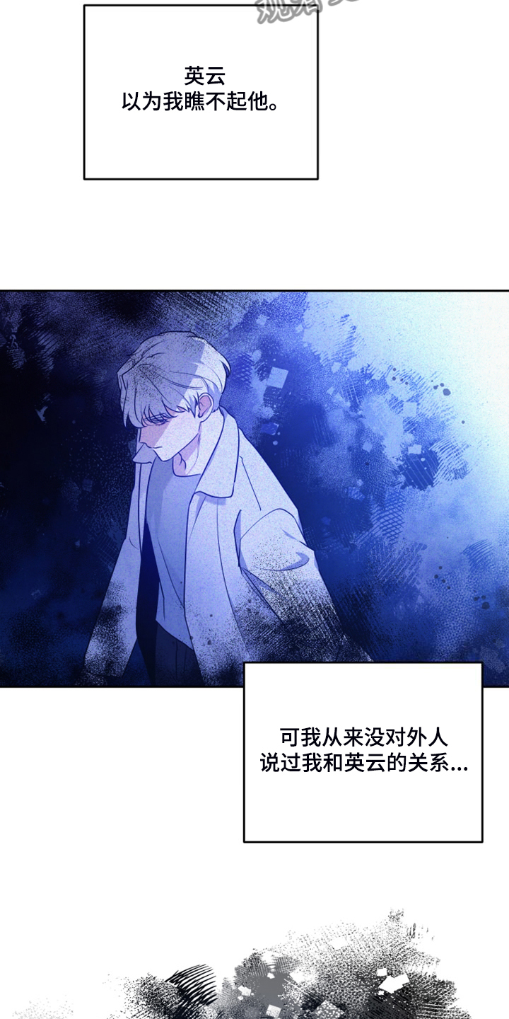 《危险接近》漫画最新章节第26章：不让他受伤害免费下拉式在线观看章节第【6】张图片