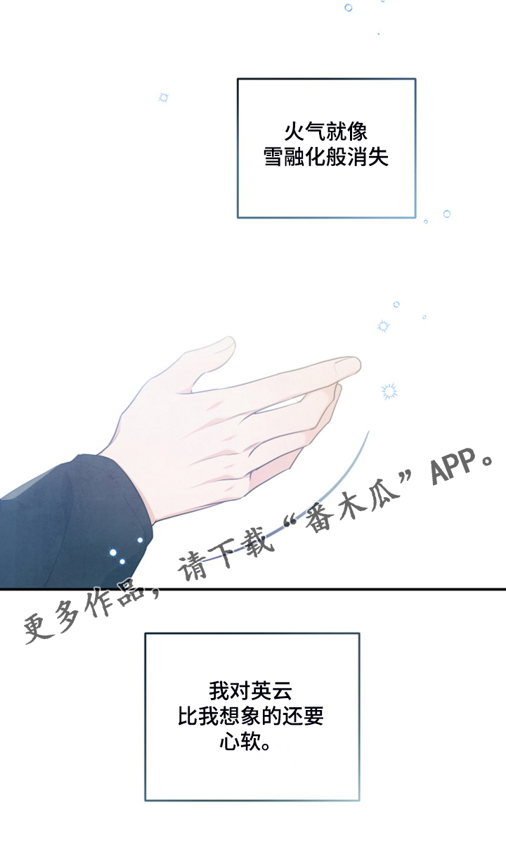 《危险接近》漫画最新章节第27章：到底心软了免费下拉式在线观看章节第【1】张图片