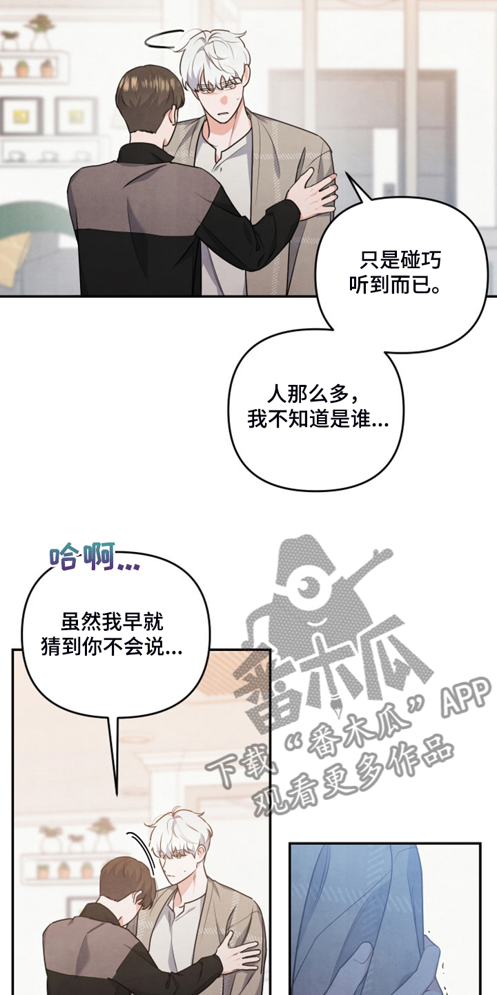 《危险接近》漫画最新章节第27章：到底心软了免费下拉式在线观看章节第【11】张图片