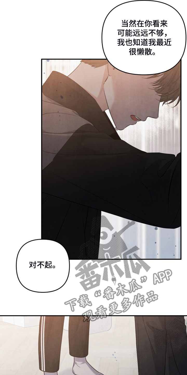 《危险接近》漫画最新章节第27章：到底心软了免费下拉式在线观看章节第【9】张图片