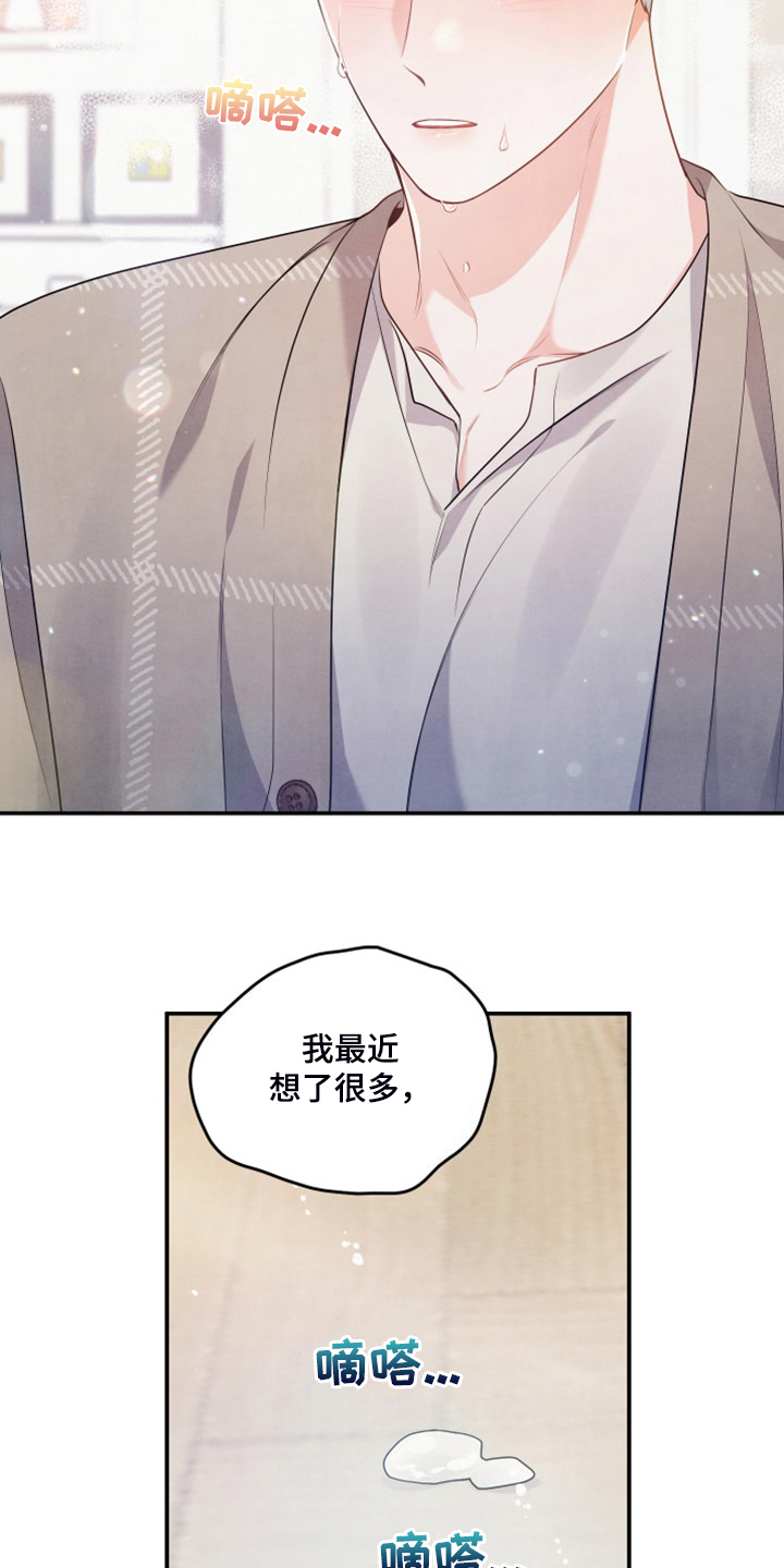 《危险接近》漫画最新章节第27章：到底心软了免费下拉式在线观看章节第【5】张图片