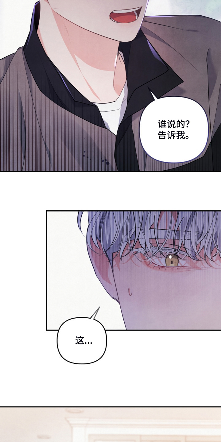 《危险接近》漫画最新章节第27章：到底心软了免费下拉式在线观看章节第【12】张图片