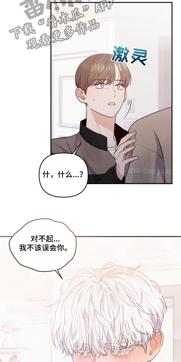 《危险接近》漫画最新章节第27章：到底心软了免费下拉式在线观看章节第【6】张图片