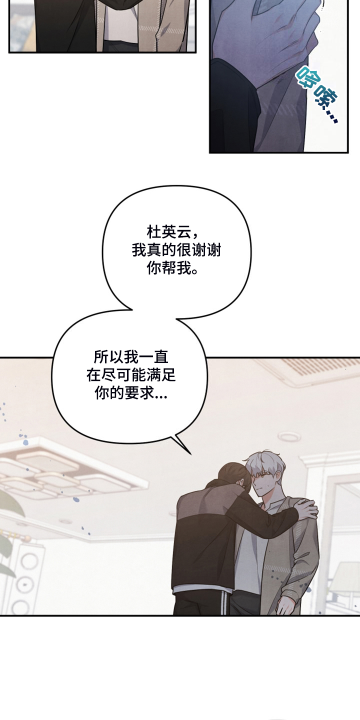 《危险接近》漫画最新章节第27章：到底心软了免费下拉式在线观看章节第【10】张图片