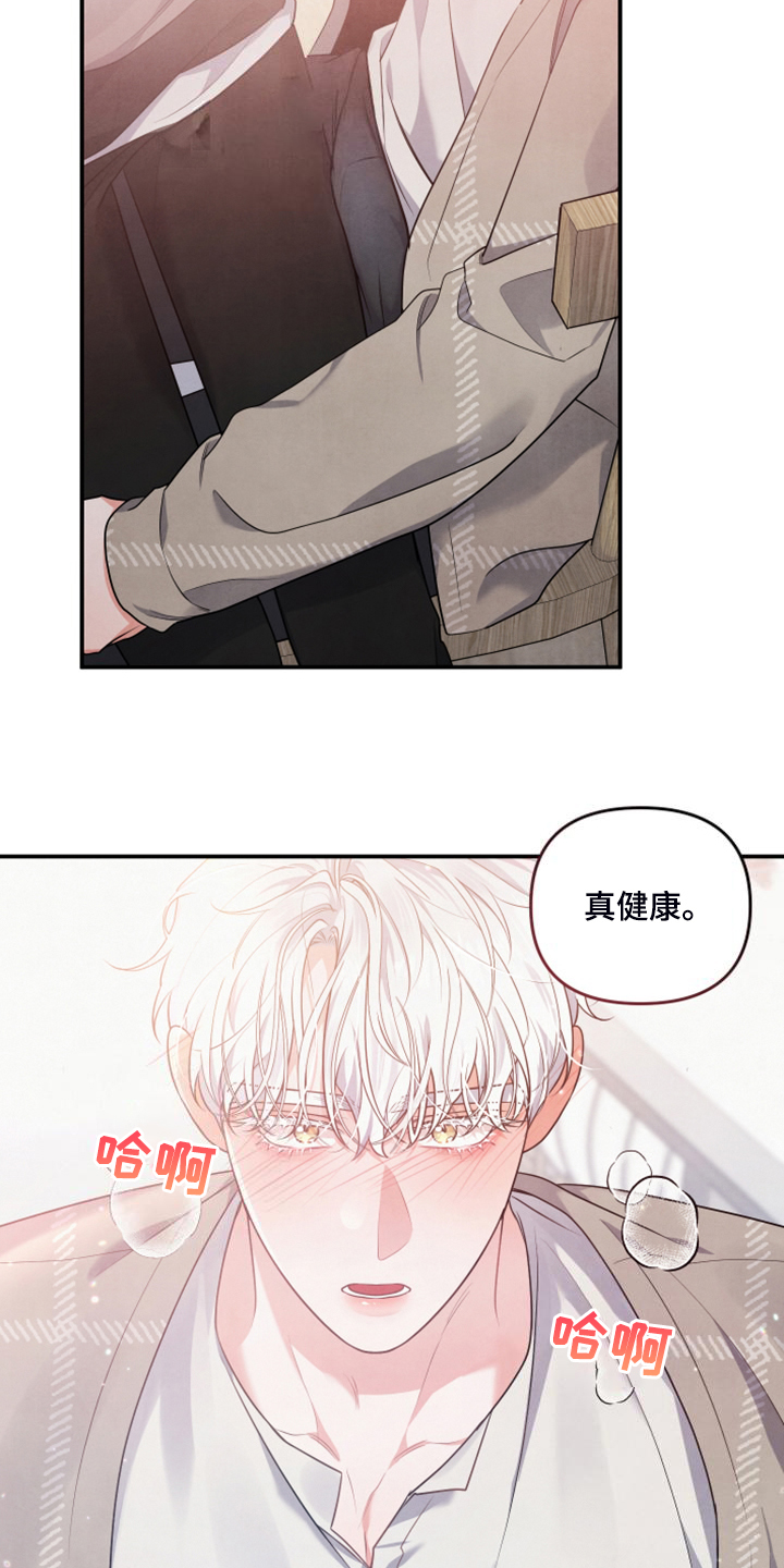 《危险接近》漫画最新章节第28章：我是不是疯了免费下拉式在线观看章节第【5】张图片