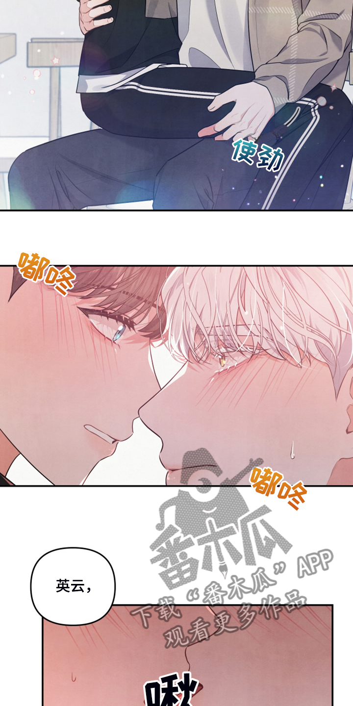 《危险接近》漫画最新章节第28章：我是不是疯了免费下拉式在线观看章节第【9】张图片