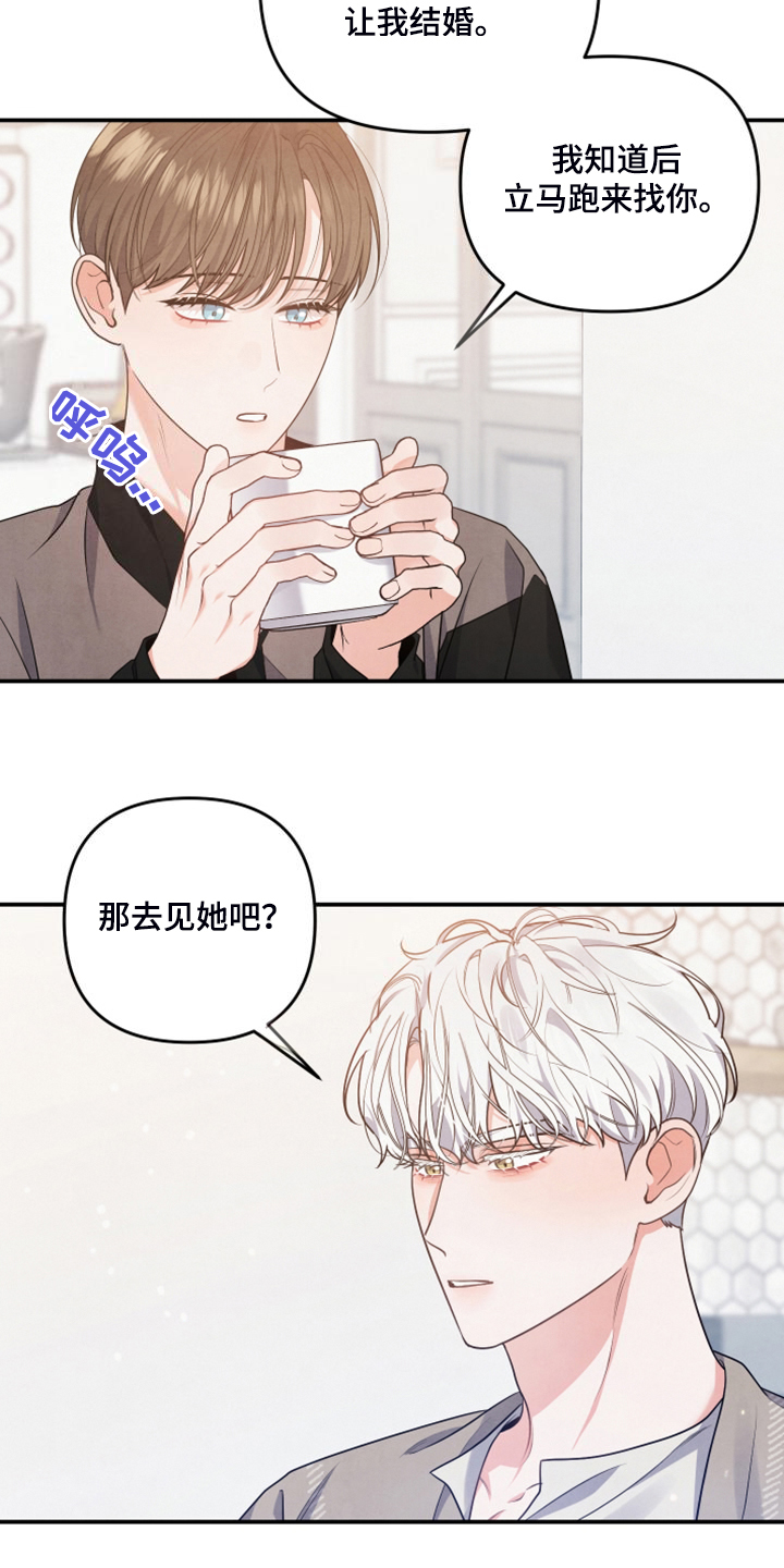 《危险接近》漫画最新章节第28章：我是不是疯了免费下拉式在线观看章节第【19】张图片