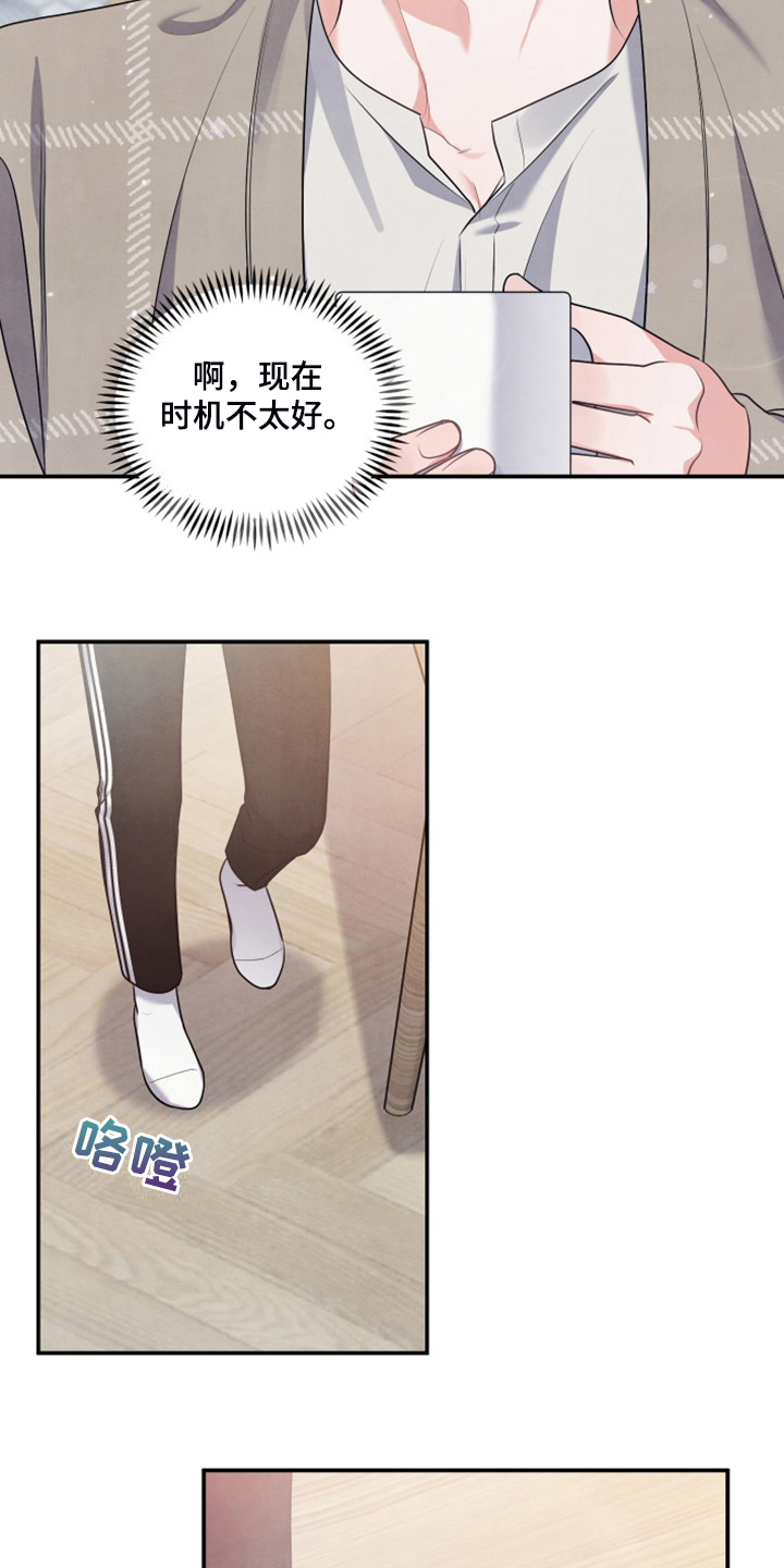 《危险接近》漫画最新章节第28章：我是不是疯了免费下拉式在线观看章节第【16】张图片