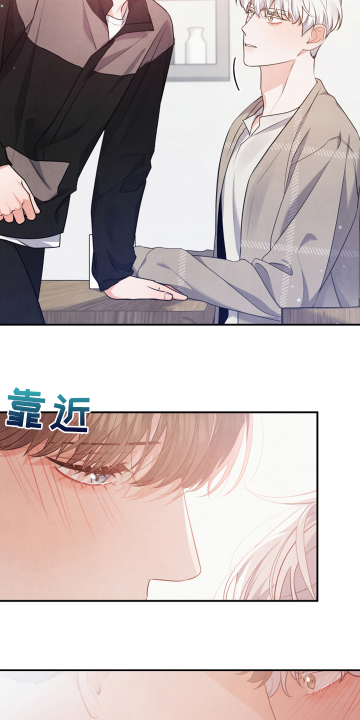 《危险接近》漫画最新章节第28章：我是不是疯了免费下拉式在线观看章节第【14】张图片