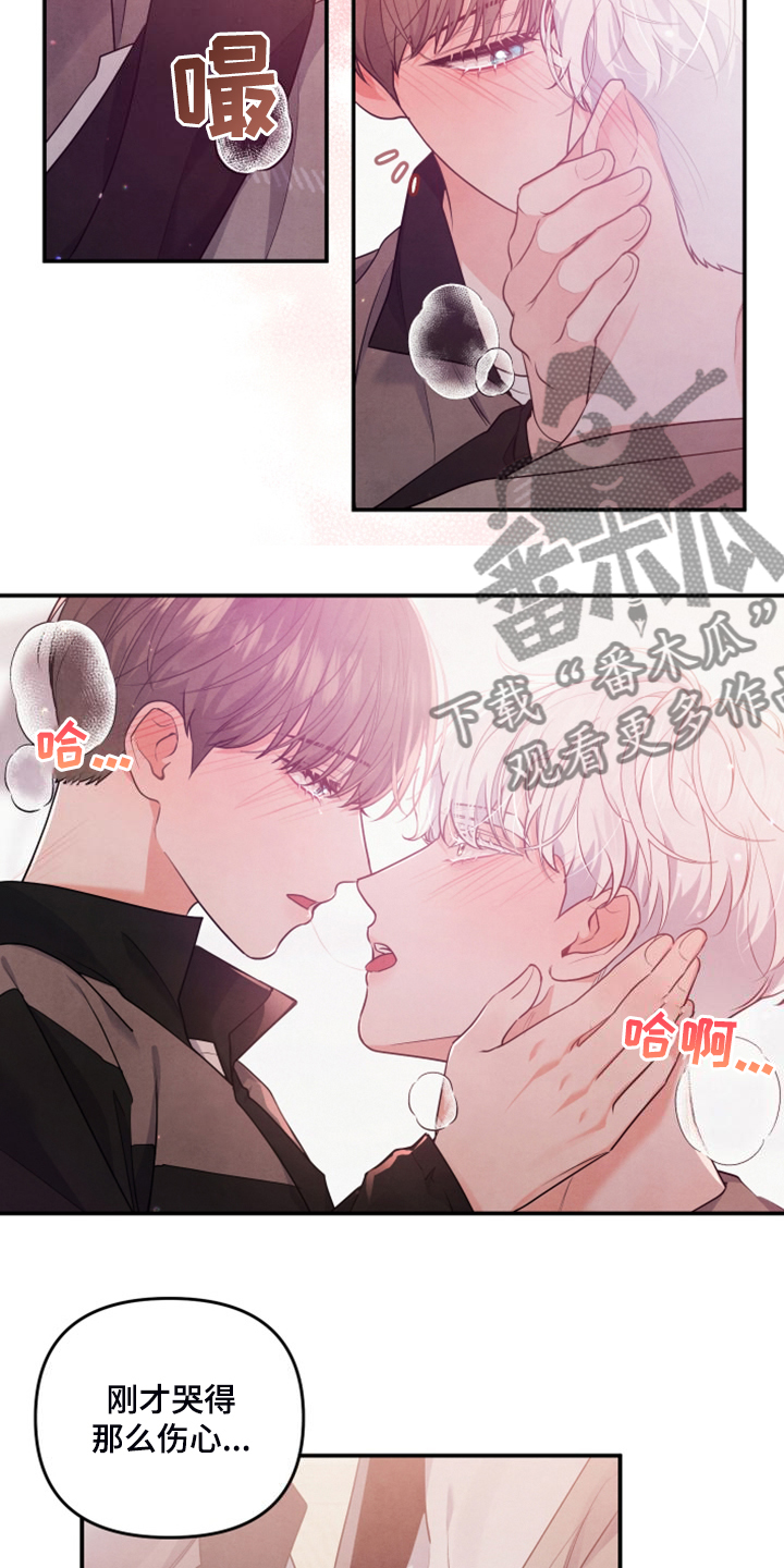 《危险接近》漫画最新章节第28章：我是不是疯了免费下拉式在线观看章节第【6】张图片