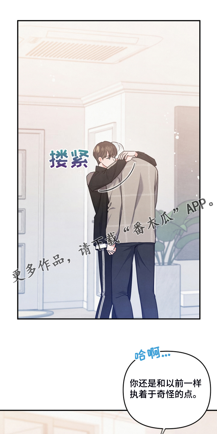 《危险接近》漫画最新章节第28章：我是不是疯了免费下拉式在线观看章节第【24】张图片