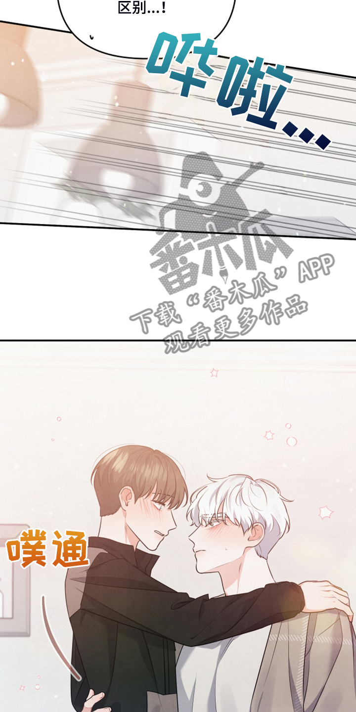 《危险接近》漫画最新章节第28章：我是不是疯了免费下拉式在线观看章节第【10】张图片