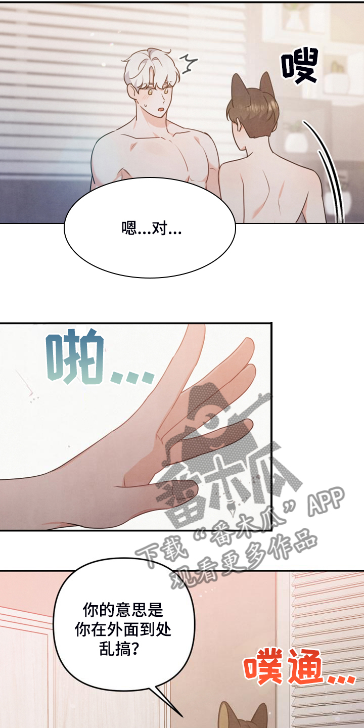 《危险接近》漫画最新章节第29章：什么表情免费下拉式在线观看章节第【10】张图片