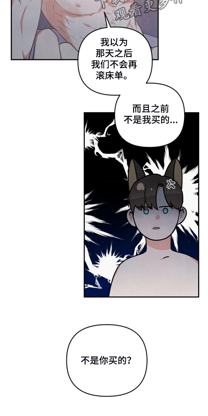 《危险接近》漫画最新章节第29章：什么表情免费下拉式在线观看章节第【11】张图片