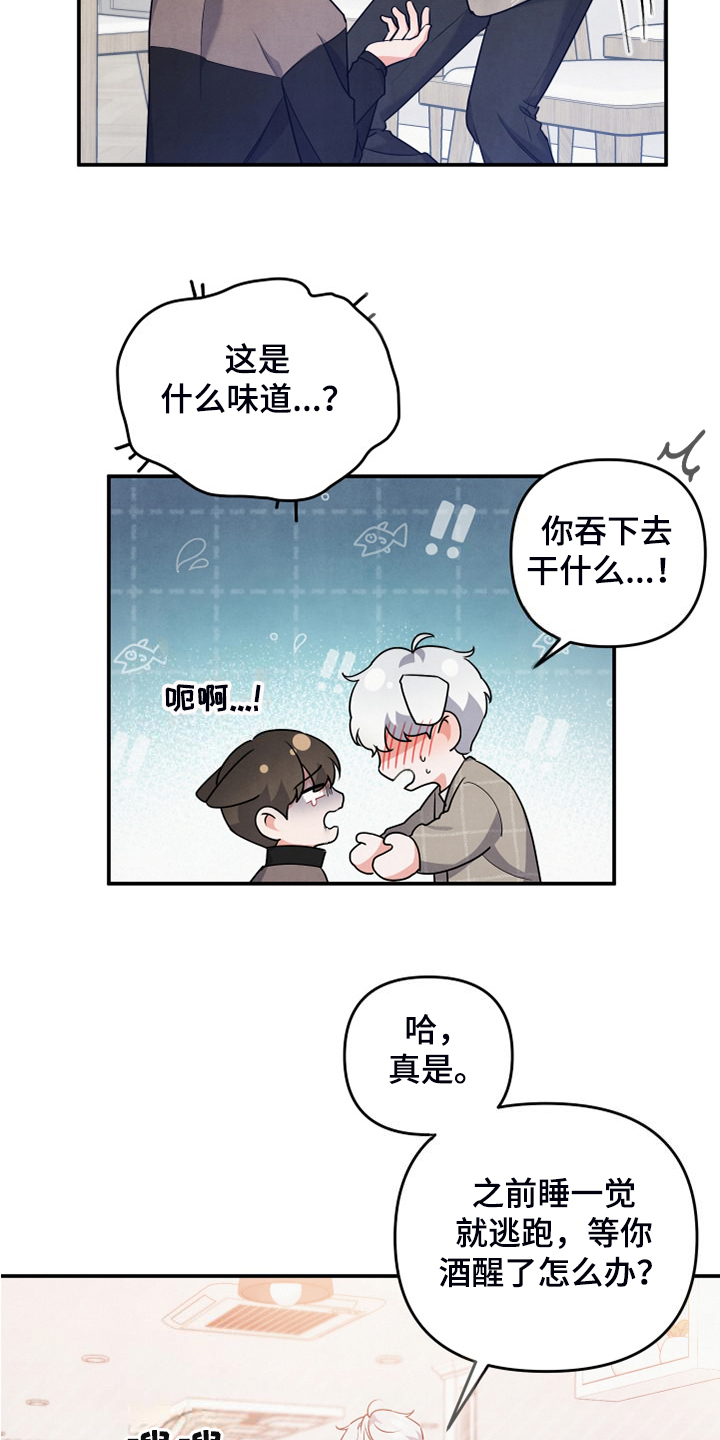 《危险接近》漫画最新章节第29章：什么表情免费下拉式在线观看章节第【21】张图片