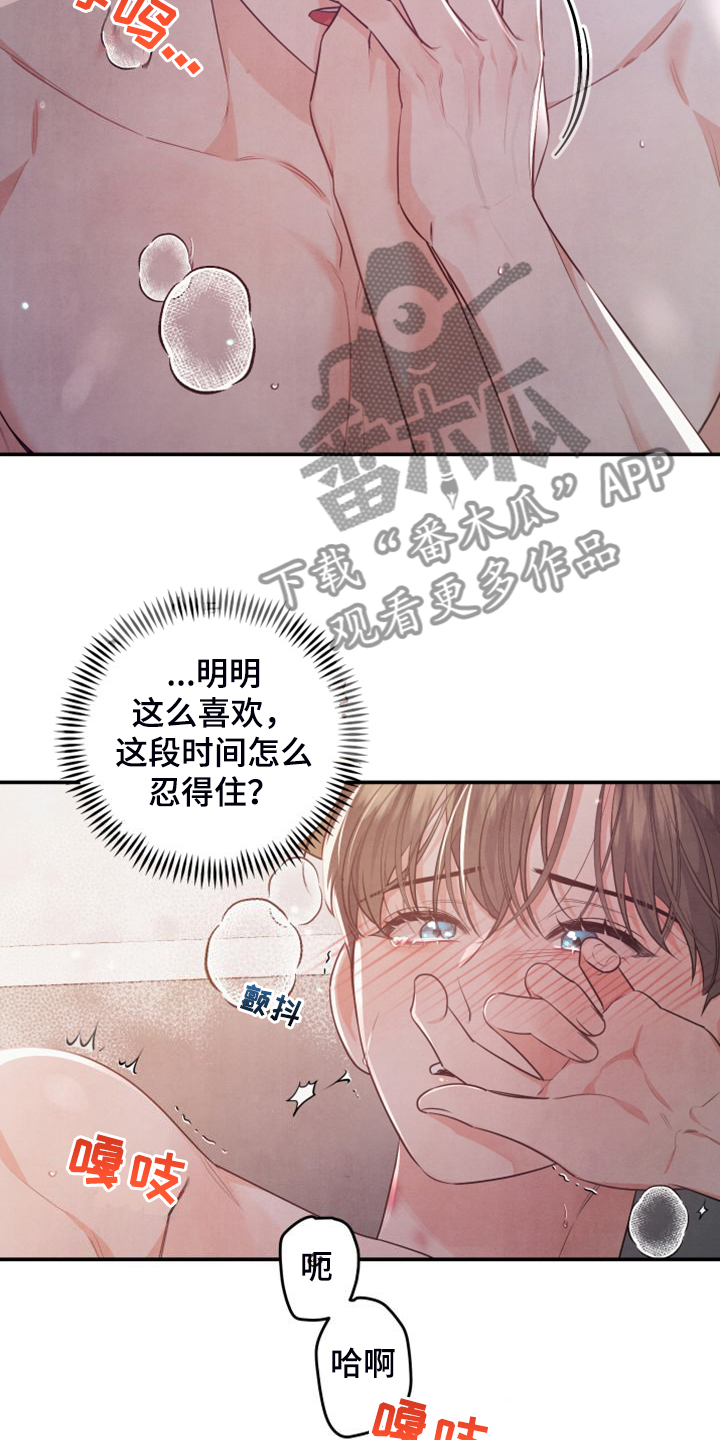 《危险接近》漫画最新章节第29章：什么表情免费下拉式在线观看章节第【15】张图片