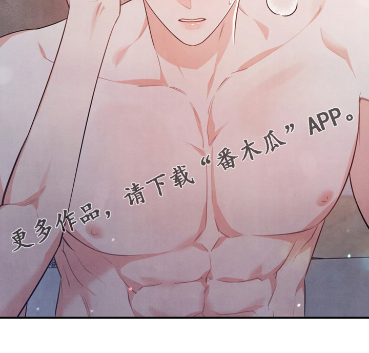 《危险接近》漫画最新章节第29章：什么表情免费下拉式在线观看章节第【1】张图片