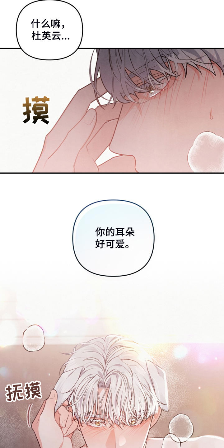 《危险接近》漫画最新章节第29章：什么表情免费下拉式在线观看章节第【2】张图片