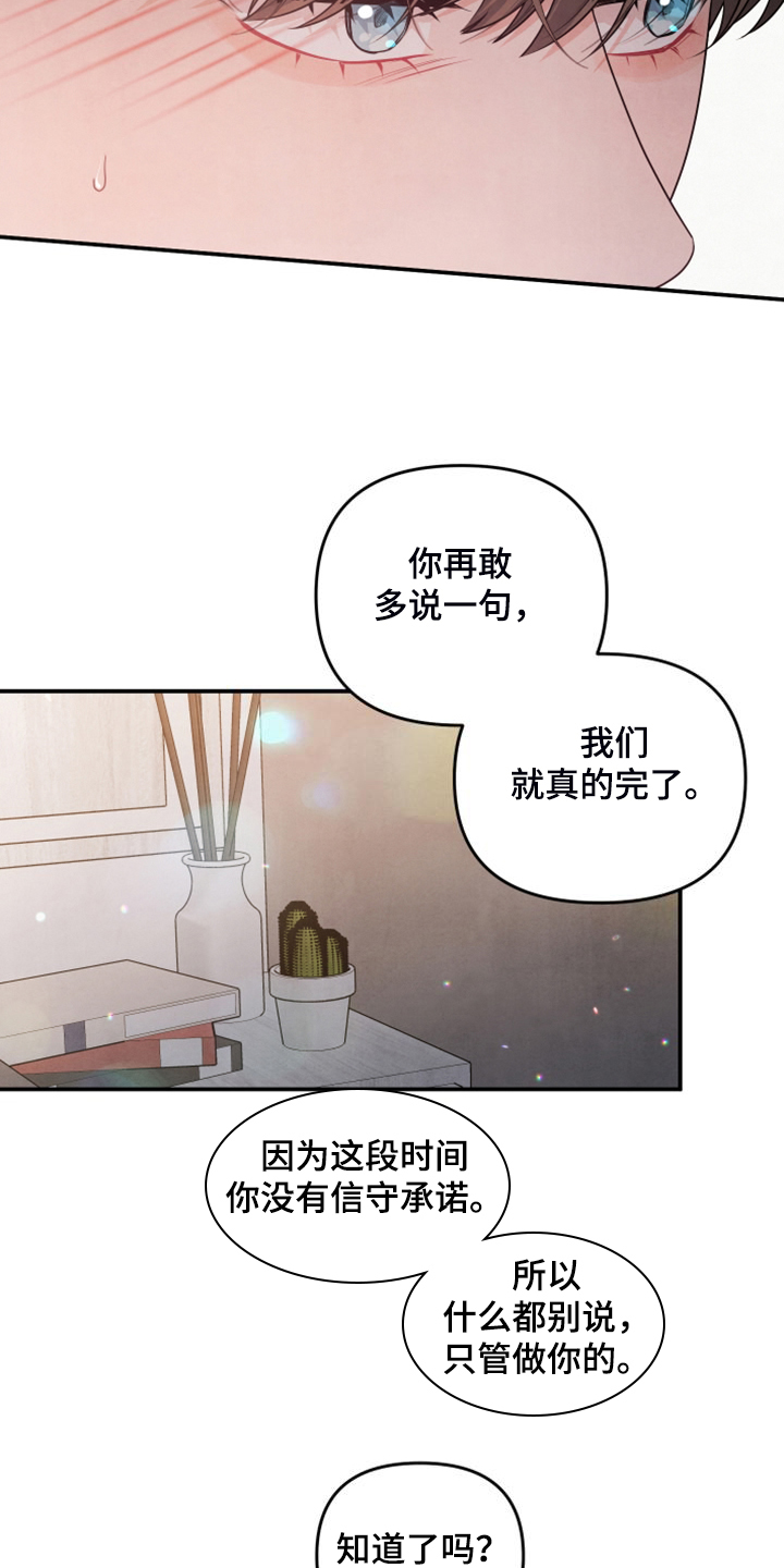 《危险接近》漫画最新章节第29章：什么表情免费下拉式在线观看章节第【4】张图片