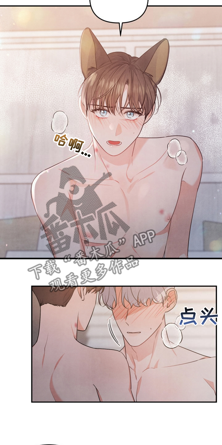 《危险接近》漫画最新章节第29章：什么表情免费下拉式在线观看章节第【3】张图片