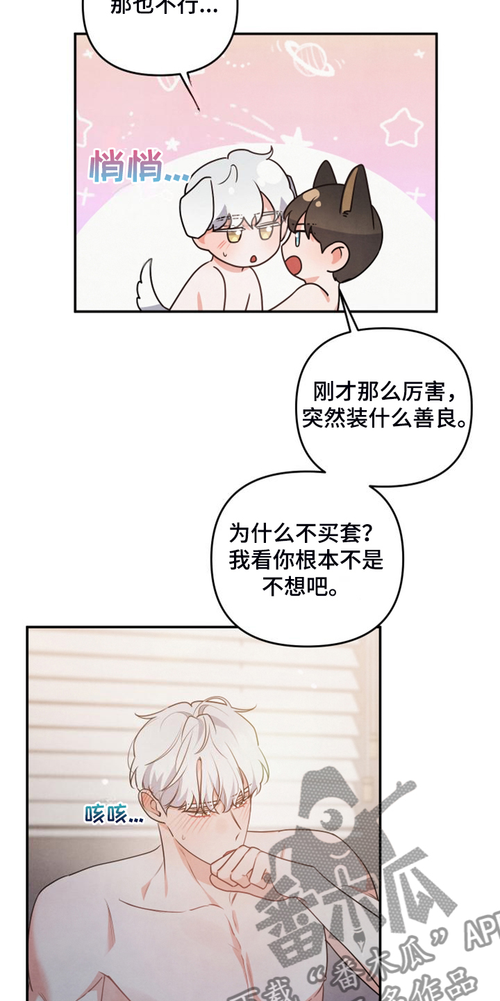 《危险接近》漫画最新章节第29章：什么表情免费下拉式在线观看章节第【12】张图片