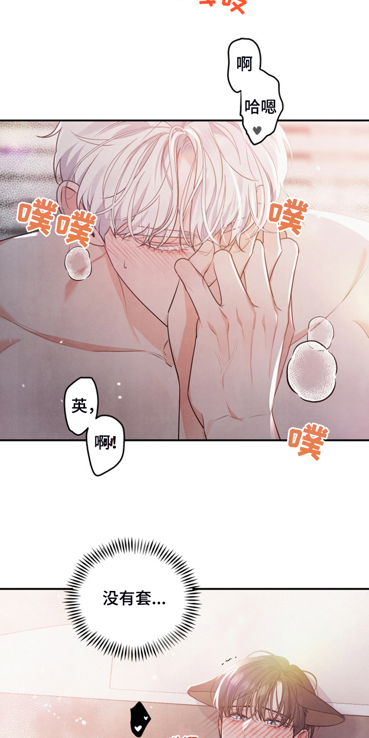 《危险接近》漫画最新章节第29章：什么表情免费下拉式在线观看章节第【14】张图片