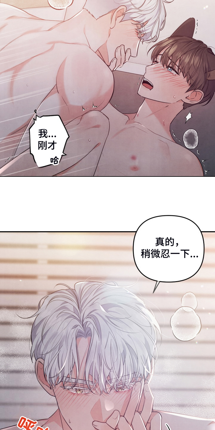 《危险接近》漫画最新章节第29章：什么表情免费下拉式在线观看章节第【16】张图片