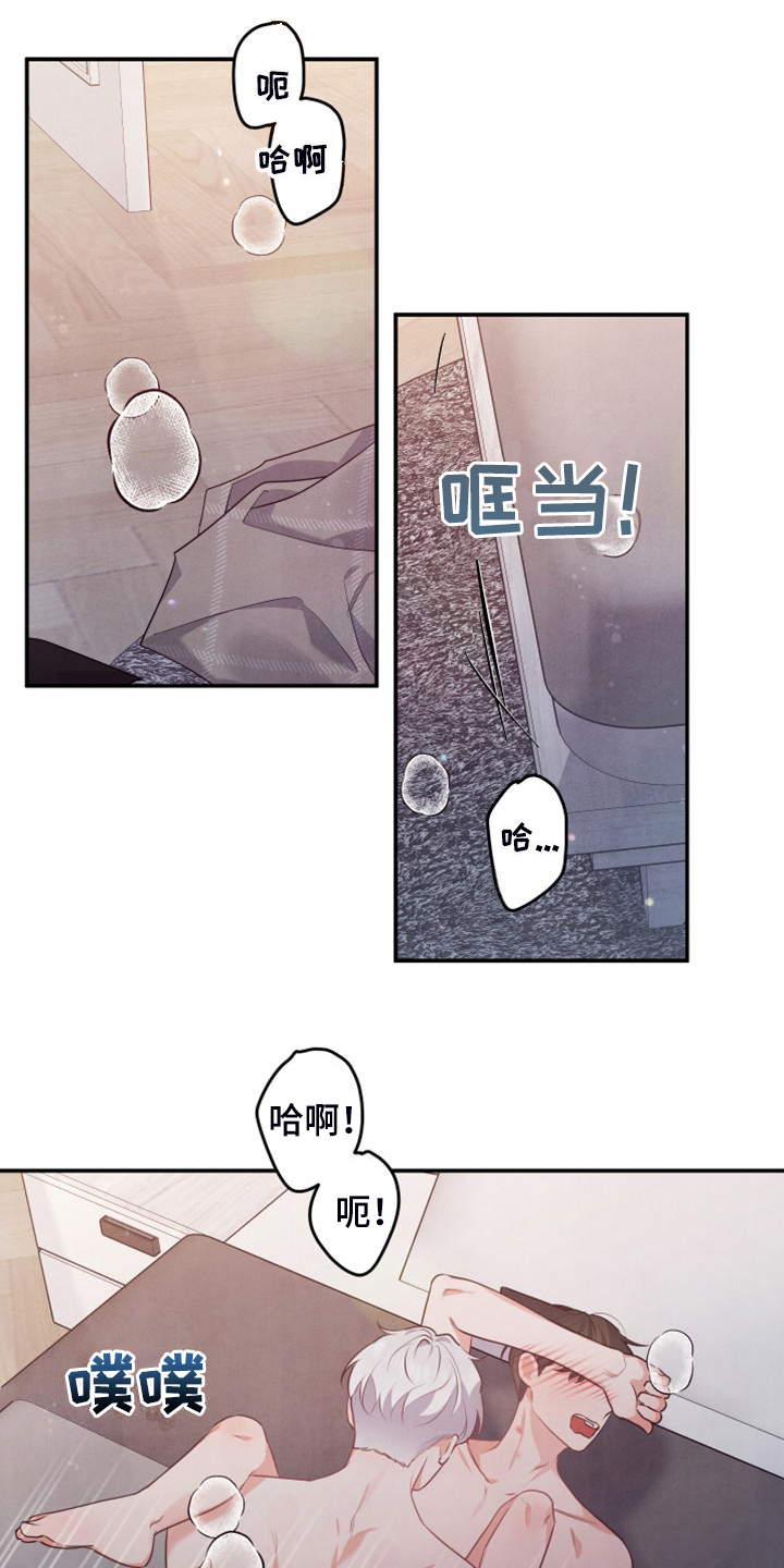 《危险接近》漫画最新章节第29章：什么表情免费下拉式在线观看章节第【18】张图片