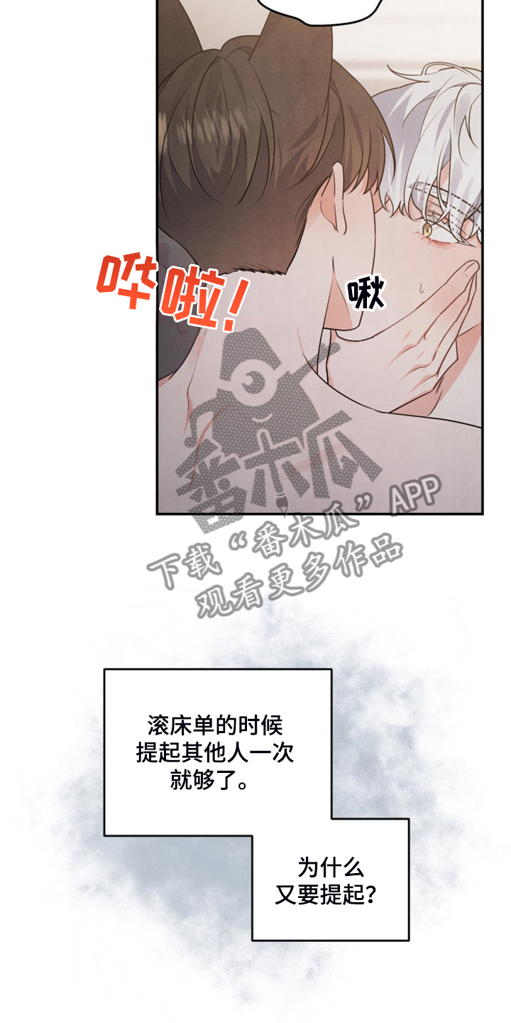 《危险接近》漫画最新章节第29章：什么表情免费下拉式在线观看章节第【8】张图片