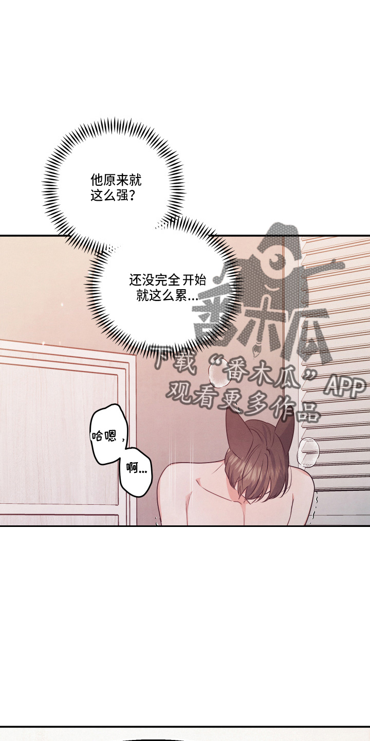 《危险接近》漫画最新章节第30章：讨厌结婚免费下拉式在线观看章节第【22】张图片