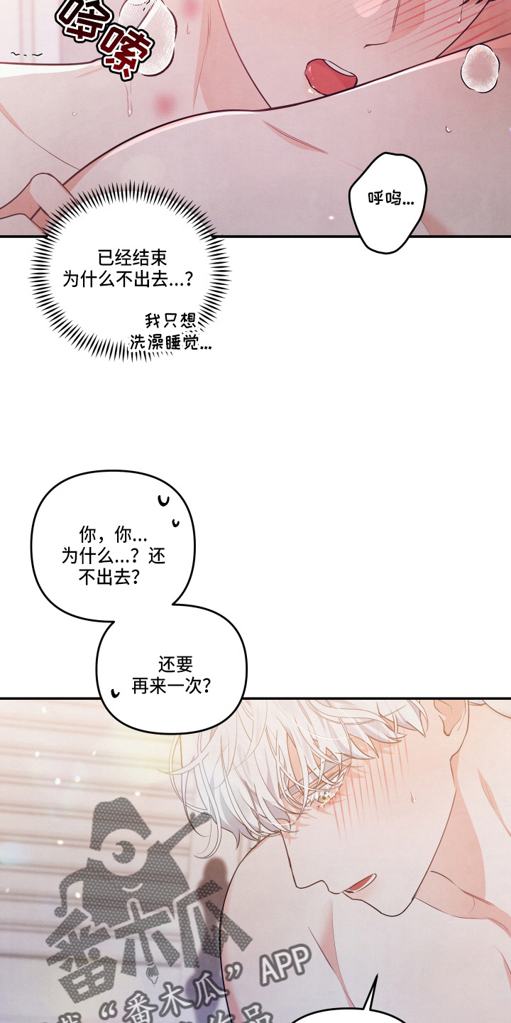 《危险接近》漫画最新章节第30章：讨厌结婚免费下拉式在线观看章节第【14】张图片