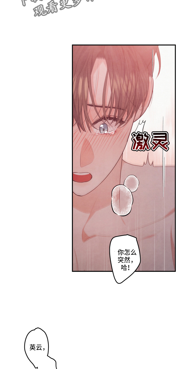 《危险接近》漫画最新章节第30章：讨厌结婚免费下拉式在线观看章节第【18】张图片