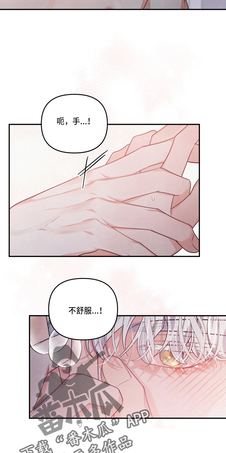 《危险接近》漫画最新章节第30章：讨厌结婚免费下拉式在线观看章节第【19】张图片