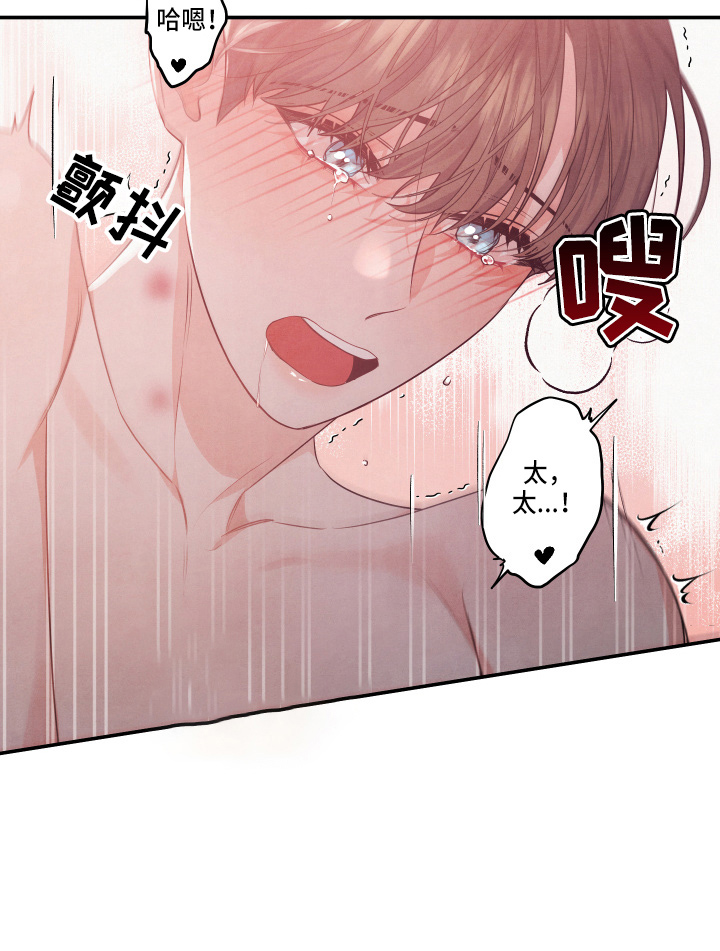 《危险接近》漫画最新章节第30章：讨厌结婚免费下拉式在线观看章节第【17】张图片