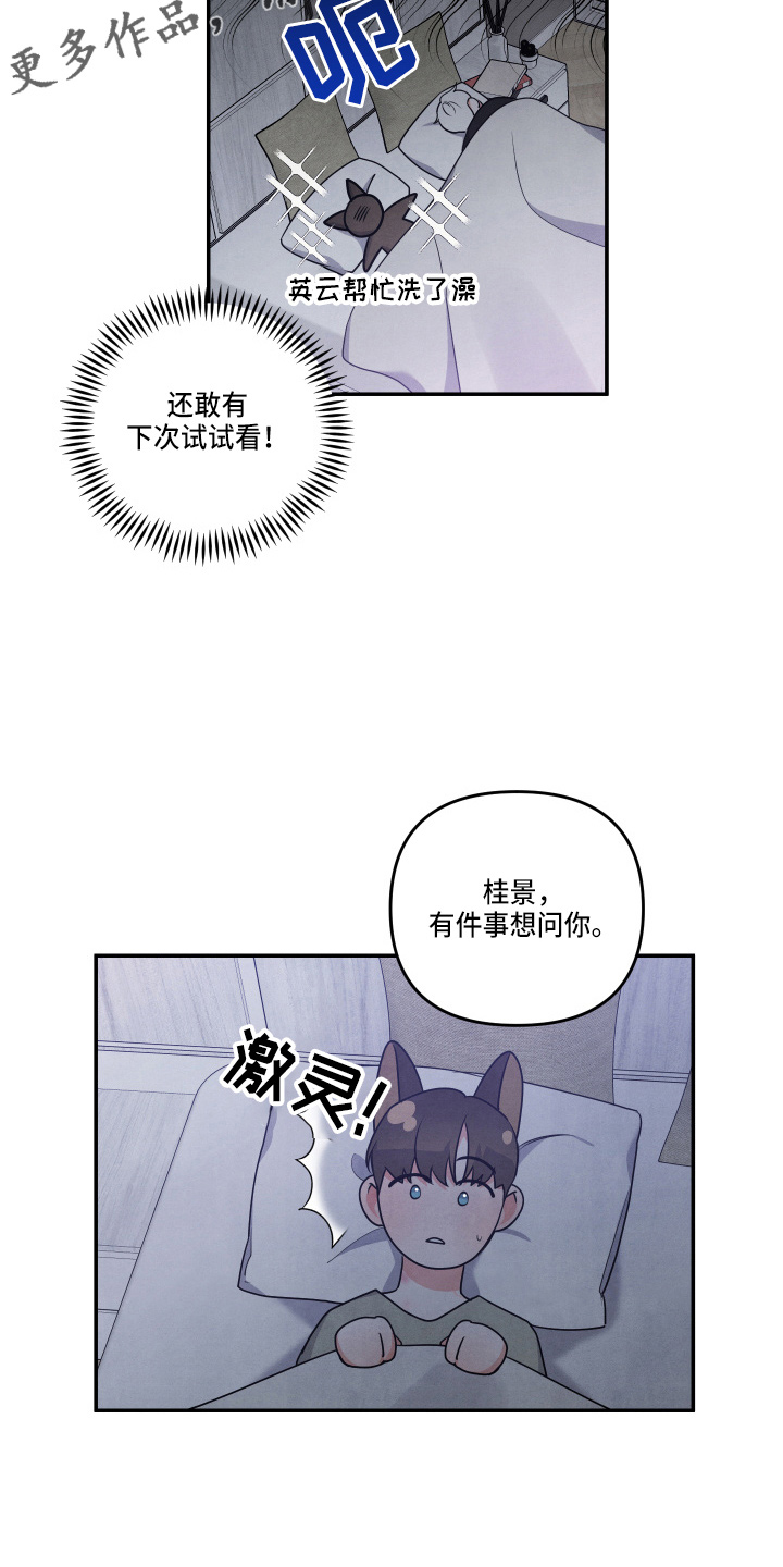 《危险接近》漫画最新章节第30章：讨厌结婚免费下拉式在线观看章节第【10】张图片