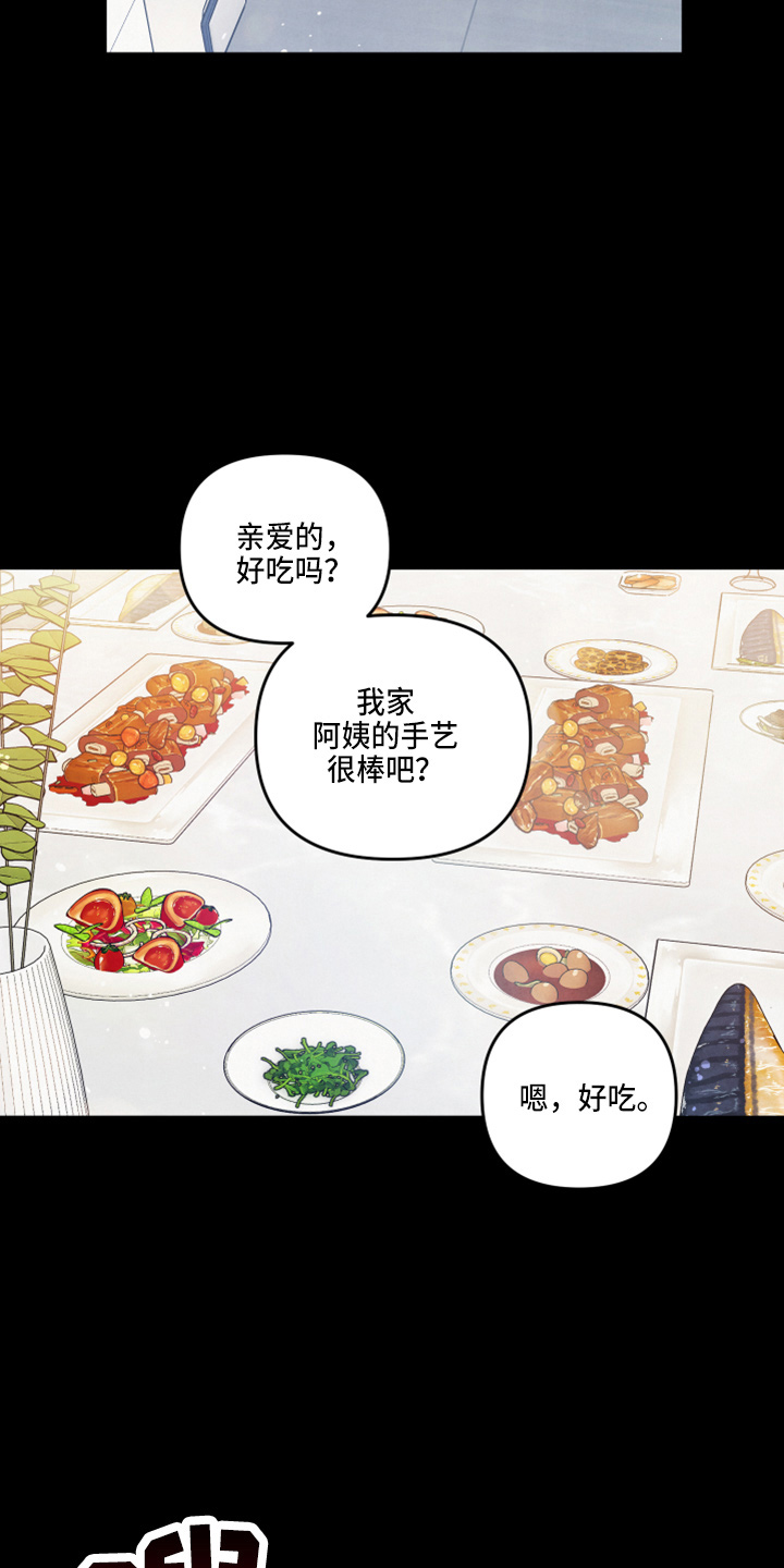 《危险接近》漫画最新章节第31章：好主意免费下拉式在线观看章节第【6】张图片