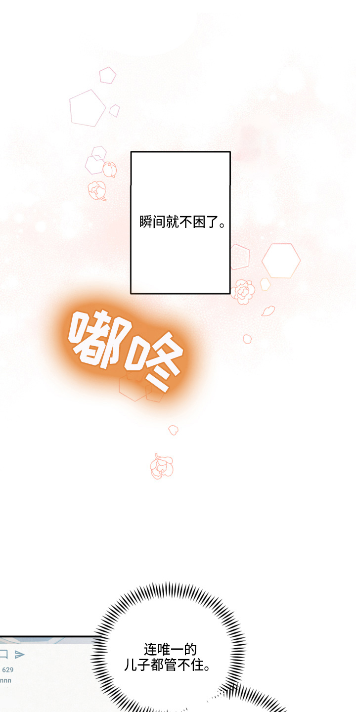 《危险接近》漫画最新章节第31章：好主意免费下拉式在线观看章节第【10】张图片