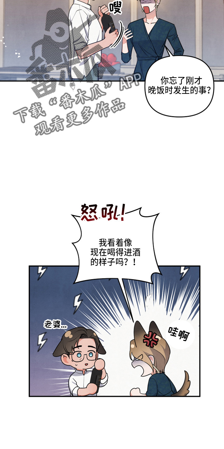 《危险接近》漫画最新章节第31章：好主意免费下拉式在线观看章节第【8】张图片