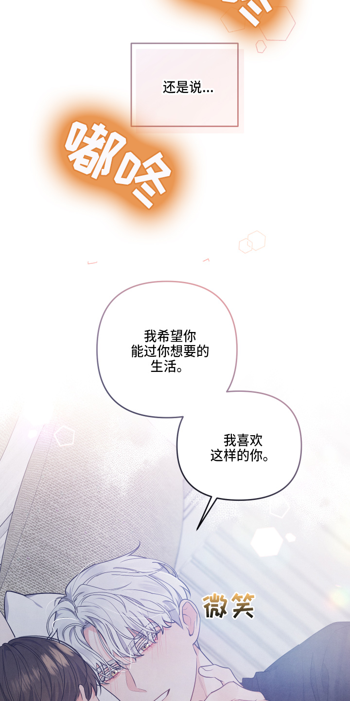 《危险接近》漫画最新章节第31章：好主意免费下拉式在线观看章节第【14】张图片