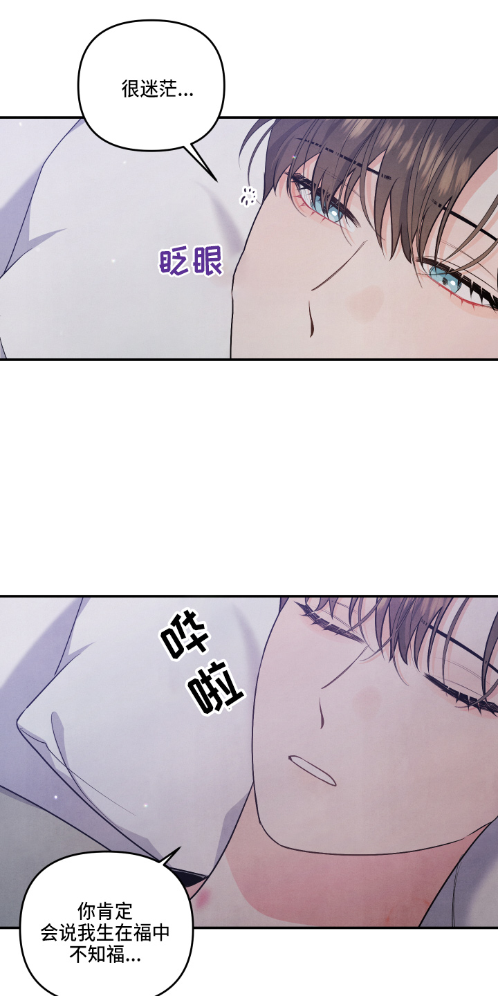 《危险接近》漫画最新章节第31章：好主意免费下拉式在线观看章节第【20】张图片