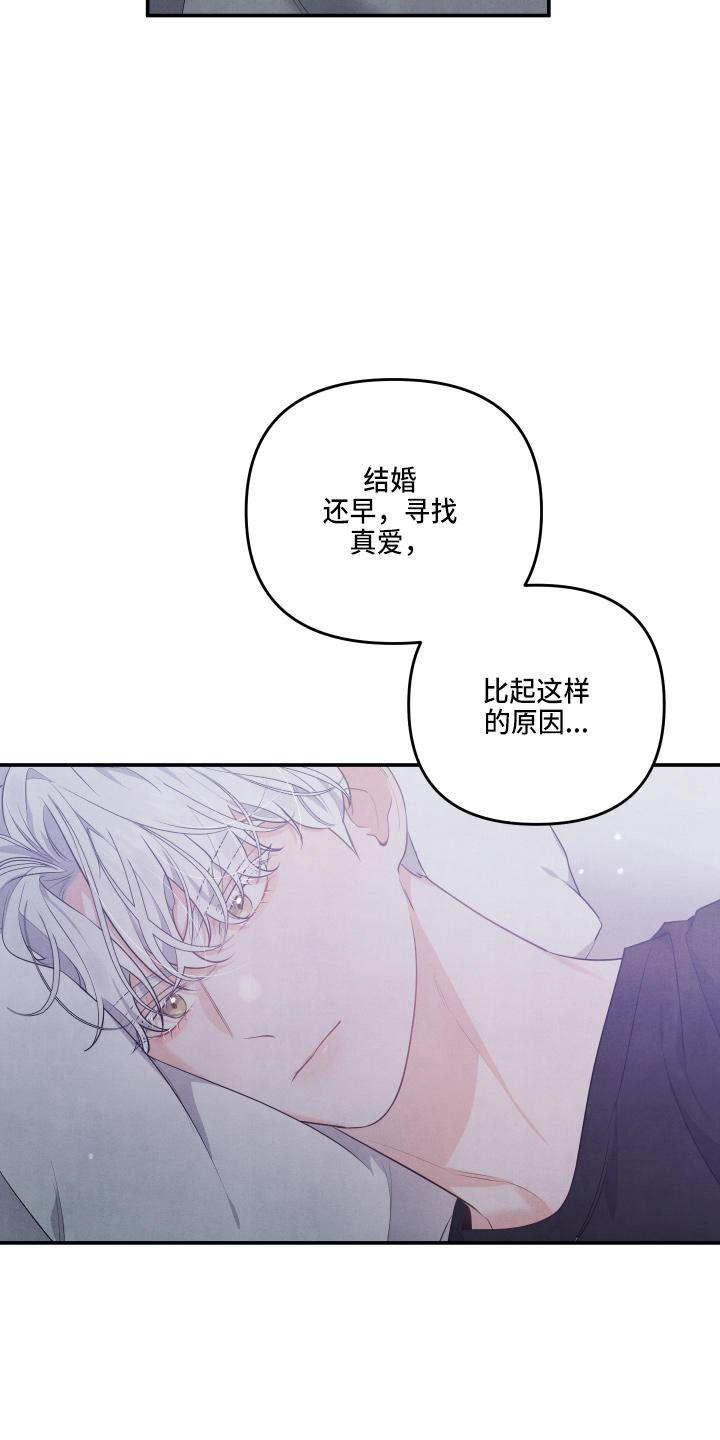 《危险接近》漫画最新章节第31章：好主意免费下拉式在线观看章节第【22】张图片