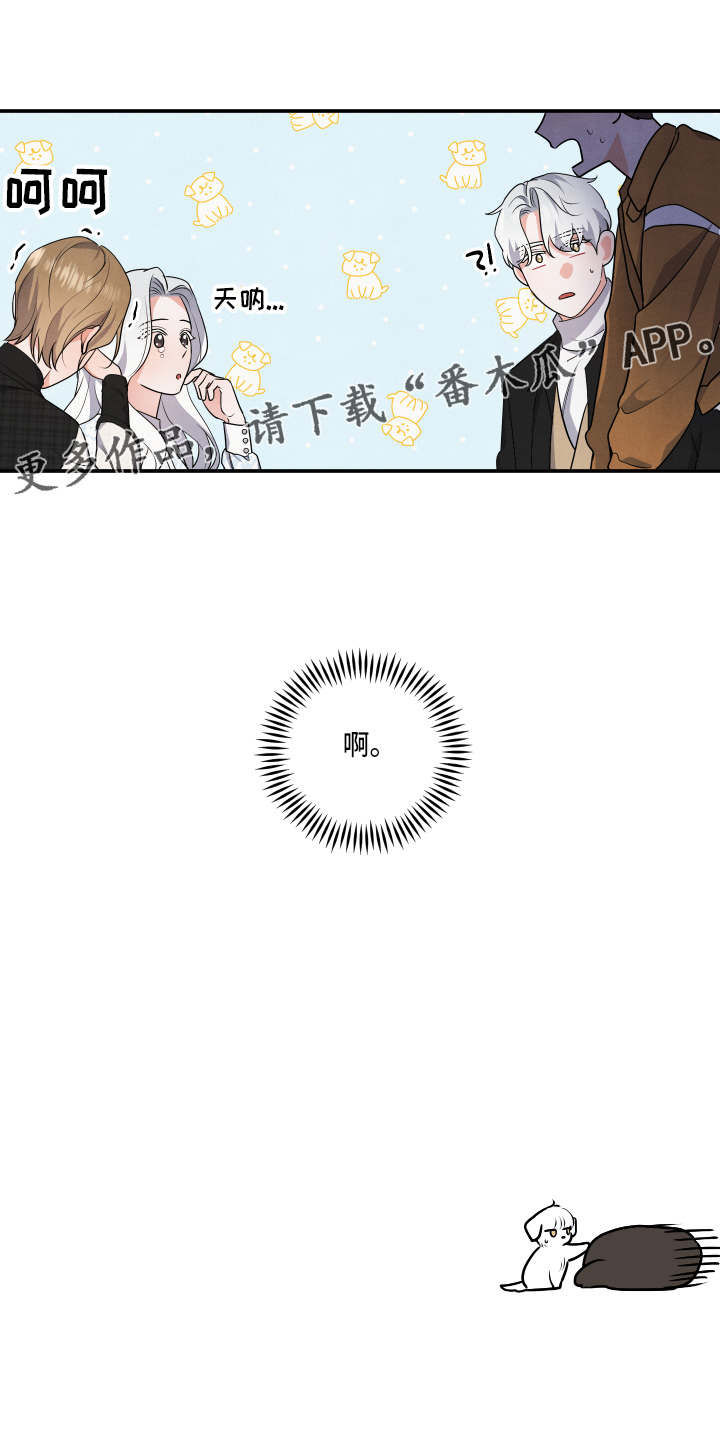 《危险接近》漫画最新章节第32章：答应免费下拉式在线观看章节第【1】张图片