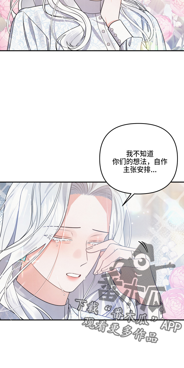 《危险接近》漫画最新章节第32章：答应免费下拉式在线观看章节第【3】张图片