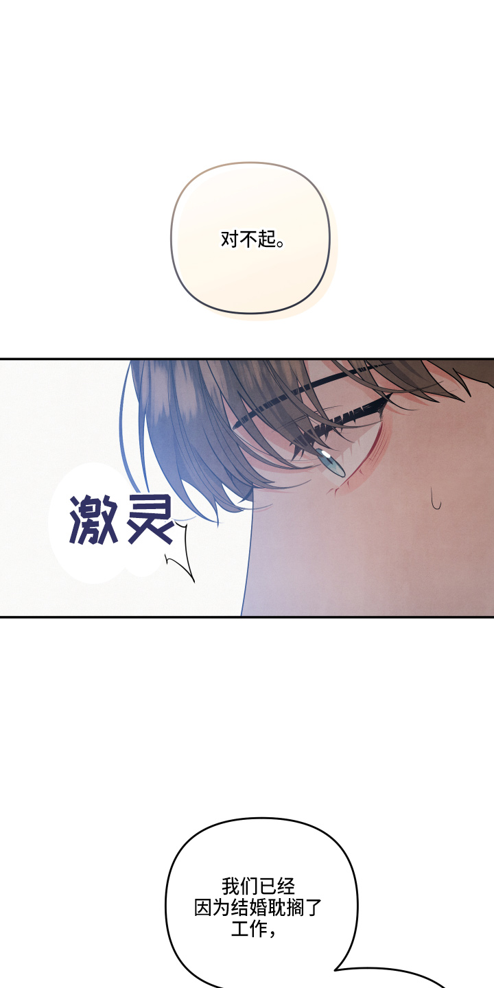 《危险接近》漫画最新章节第32章：答应免费下拉式在线观看章节第【7】张图片