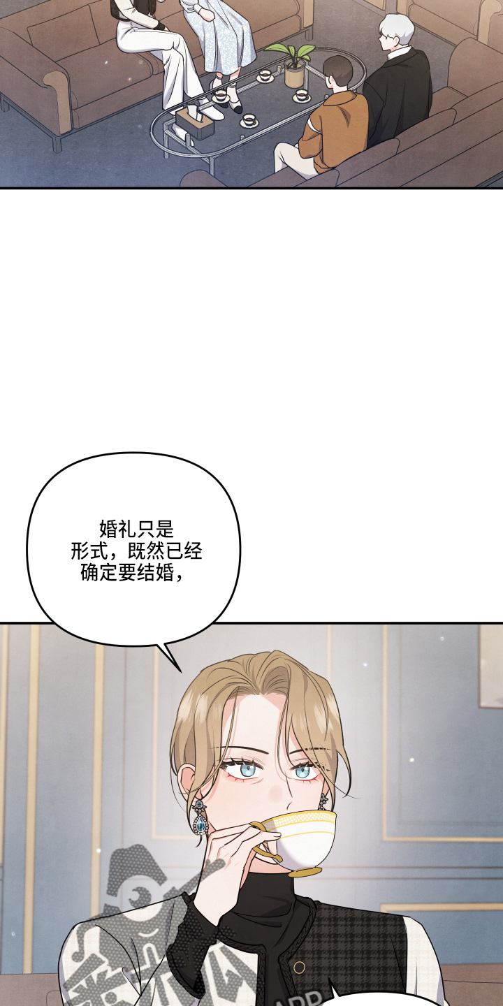 《危险接近》漫画最新章节第32章：答应免费下拉式在线观看章节第【13】张图片