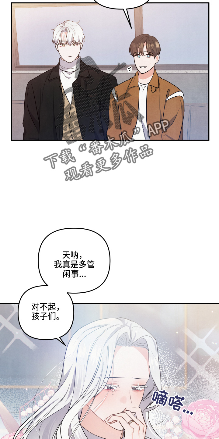 《危险接近》漫画最新章节第32章：答应免费下拉式在线观看章节第【4】张图片