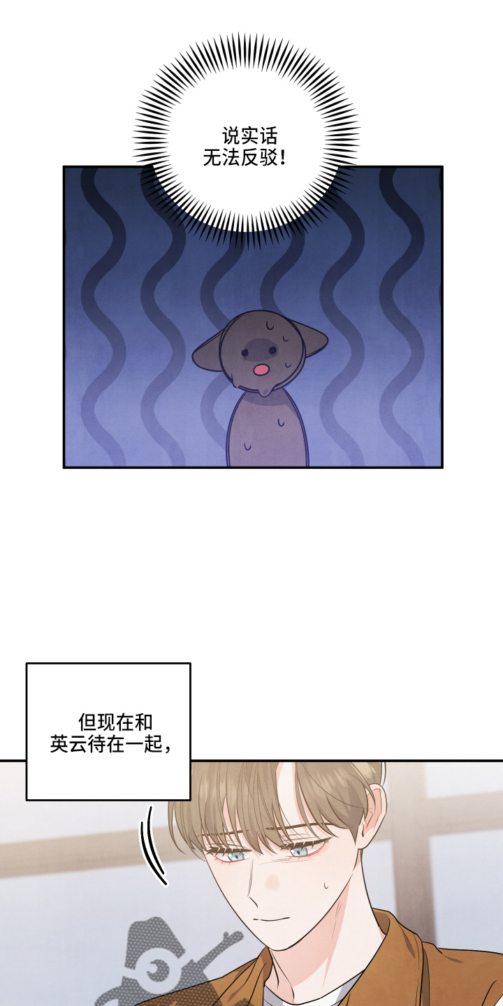 《危险接近》漫画最新章节第32章：答应免费下拉式在线观看章节第【10】张图片